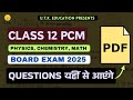 Most Important Pdf For Board Exam 2025 #boardexam2025