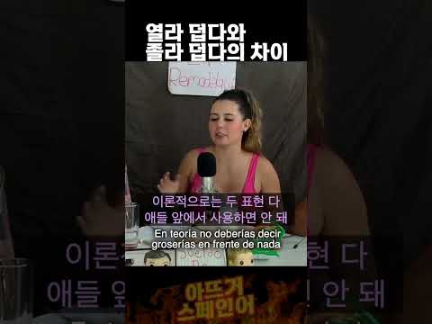 열라졸라