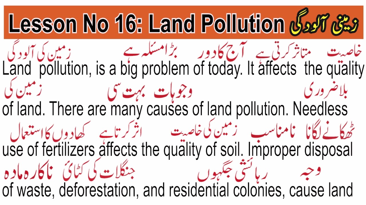 16 Land Pollution Short Paragraph Translation In Urdu Hindi 2023 16 Land Pollution Short Paragraph Translation In Urdu Hindi 2023
