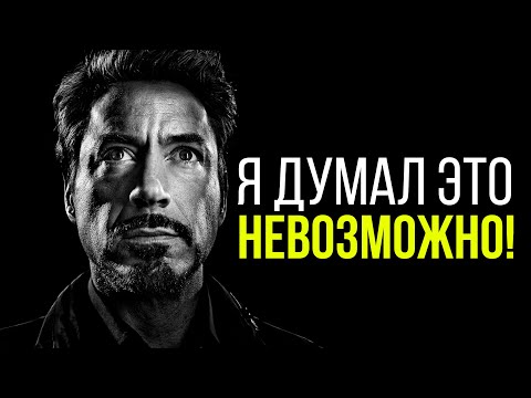 От Наркомана до Миллиардера - Роберт Дауни | Мотивация от Железного Человека