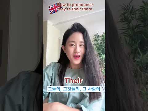 #shorts 🇬🇧 their there <strong>they</strong>&amp;#39;re <strong>발음</strong> 차이?