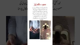 Novel Name:Kalb e Yar by Laiba Akhtar🕯️📚#novelisticqueen #urdunovels #novelkidewani #urdunovelistic