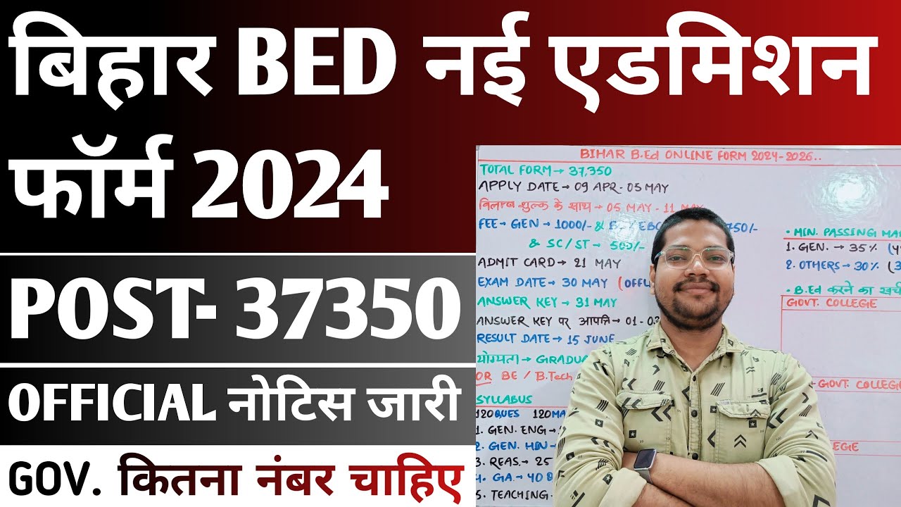 Bihar BED Online Form 2024 Out Bihar BEd Admission Form 2024