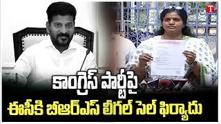 Advocate lalitha Reddy Complaint on Congress Party to EC | T News