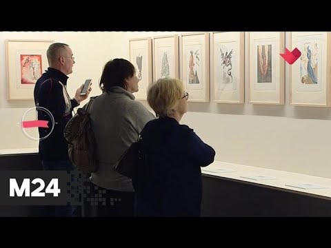 "Это наш город": в Москве открылась выставка картин Сальвадора Дали - Москва 24