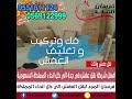 افضل شركة نقل عفش بجدة 0569122999 0551611124 نقل اثاث في جدة فك وتركيب وتغليف العفش افضل شركة نقل عفش بجدة 0569122999 0551611124 نقل اثاث في جدة فك وتركيب وتغليف العفش