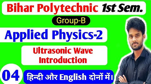 Bihar Polytechnic First Semester Physics Group-B /Wave Motion/Ultrasonic Wave Introduction /H2Ostudy