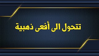 مسلسل الرابطة المنكسرة الحلقة 99 - ميتري تبتلع الجوهرة وتتحول الى أفعى ( الأحد )