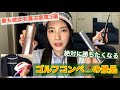 【ゴルフコンペの景品に最適な家電3選】軽量・コンパクト・自分では奮発しないものが基準！