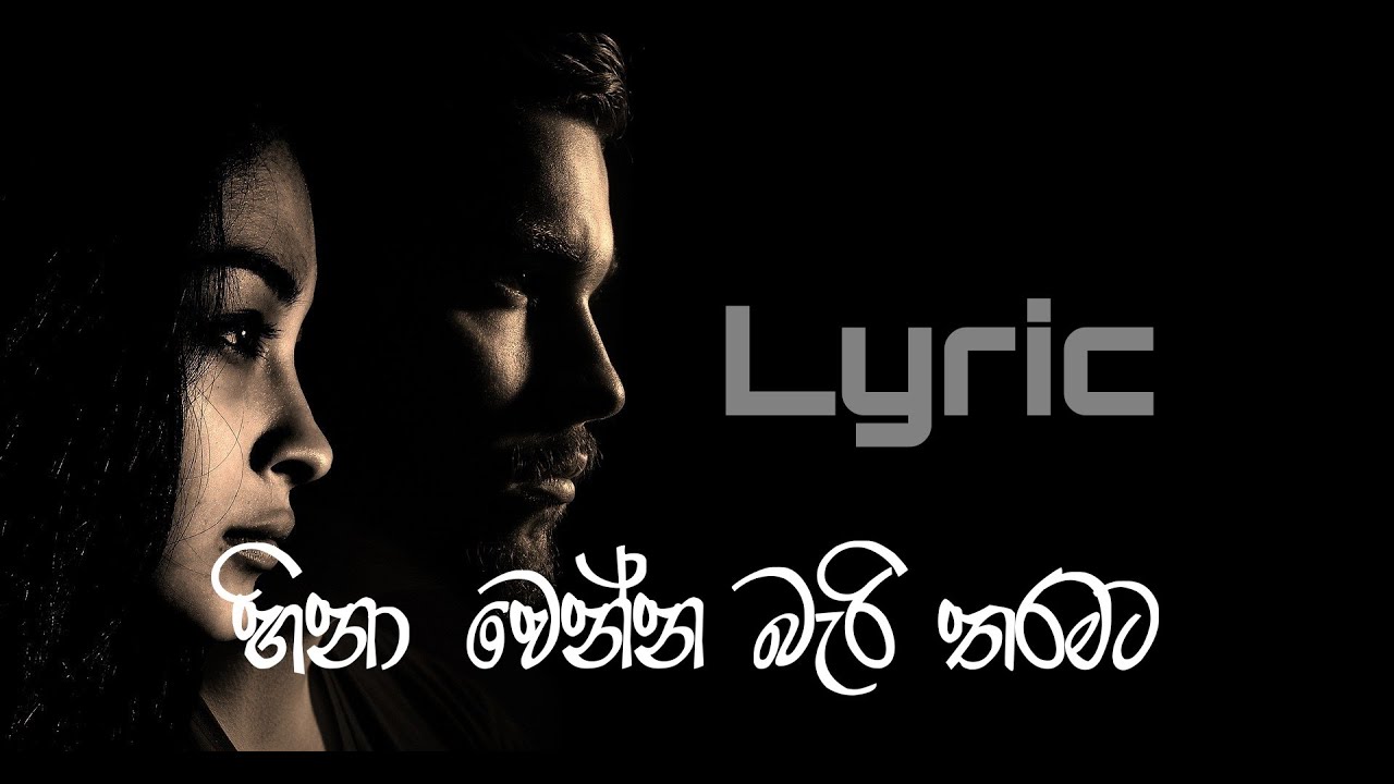 Hina wenna bari tharamata lyric    