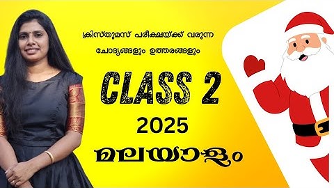 Class 2 malayalam exam question paper xmas exam/std 2 malayalam xmas exam question and answer