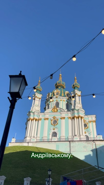 Київ дивує! Дворики, храми, пиріжки. З днем Києва! #travel #київ #kyiv ...
