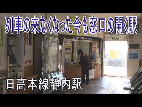 【駅に行って来た】日…