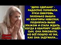 &quot;Дело сделано&quot; - радостно потирала руки свекровь, тихонько вышла из квартиры невестки…