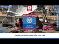برنامج في الميزان من راديو دبنقا ليوم الجمعة 20 فبراير 2026