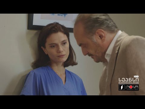 ნუცას და ლევანის მეხუთე #სეანსი (სერია 21)