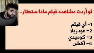 اكتشف شخصيتك - 10 اسئلة رح تخليك تعرف عن حالك  !! (2020)