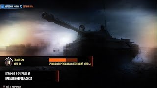 : World of Tanks    20    
