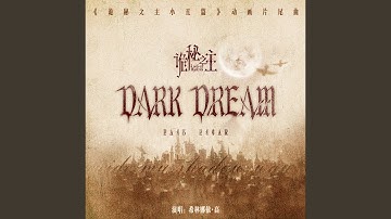 Dark Dream (《诡秘之主小丑篇》动画片尾曲)