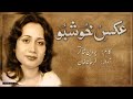 Aks e khushboo hoon  parveen shakir  khawab darichy