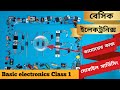 Basic Electronics knowledge for Mobile Repair || Mobile phone light problem solutions.