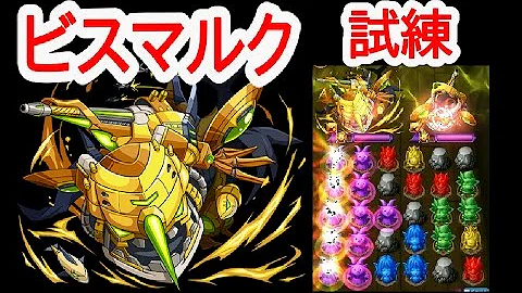 エレスト ビスマルク エレスト ビスマルク
