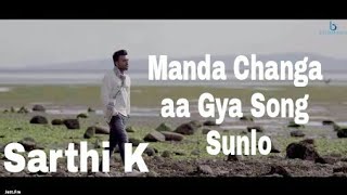Manda Changa || Sarthi K || (Dekhlo) Latest Punjabi Song 2018 || New Punjabi Song 2018