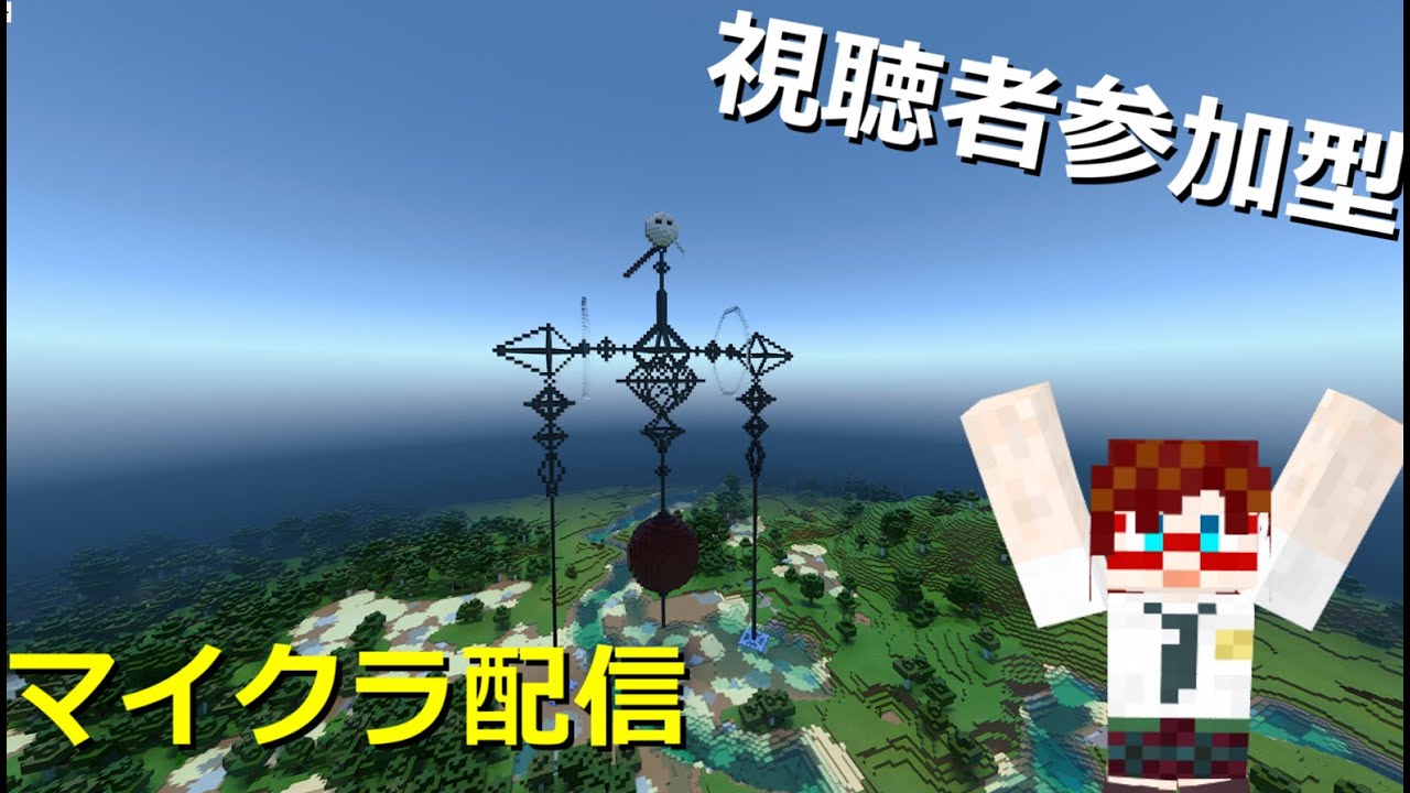 マインクラフト ヱヴァンゲリヲン 誰でも歓迎 サバイバル参加型 ラミエル作る 予定 統合版 人気ゲームyoutube動画まとめ Gaming Channel