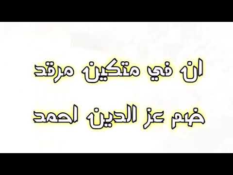 حضرة صوفية المنشد سامر فليس  