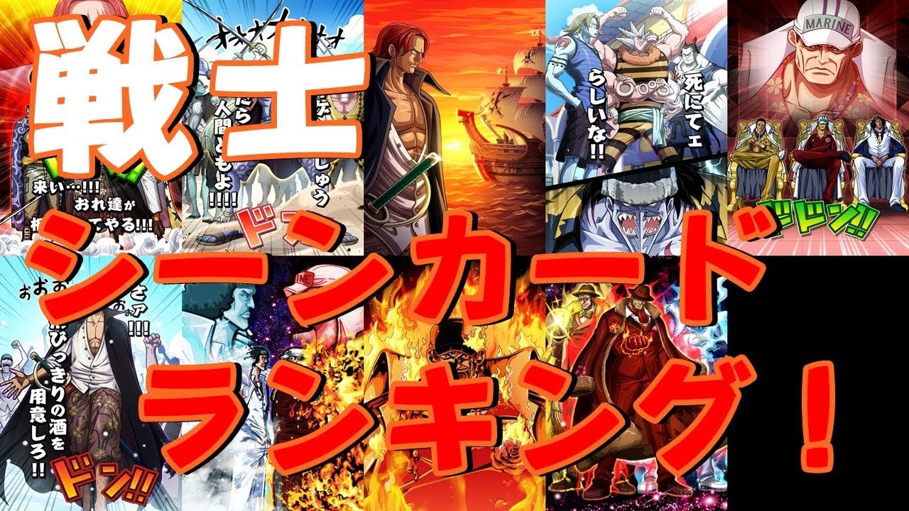 サウスト 初心者必見 戦士タイプオススメシーンカードランキング Youtube