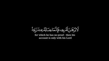 كرومة شاشة سوداء بصوت الشيخ #مختار_الحاج#سورة_المؤمنون
