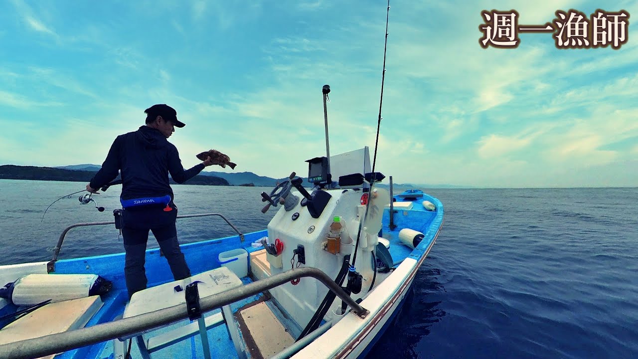 週一漁師 初夏の海で小舟から釣った魚たちの水揚げはいくらになるか Youtube