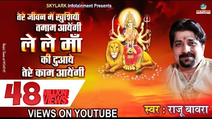 तेरे जीवन में खुशियां तमाम आएंगी || Raju Bawra || Tere Jeevan Mein Khushiyan Tamam Aayengi