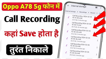 Oppo a78 5g me call recording kaha save hota hai | oppo a78 5g me call recording kaise dekhe