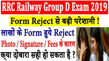 RRC Group D Exam 2019 | RRC Group D Form Reject Solution | How To Correct Group D Rejected Form