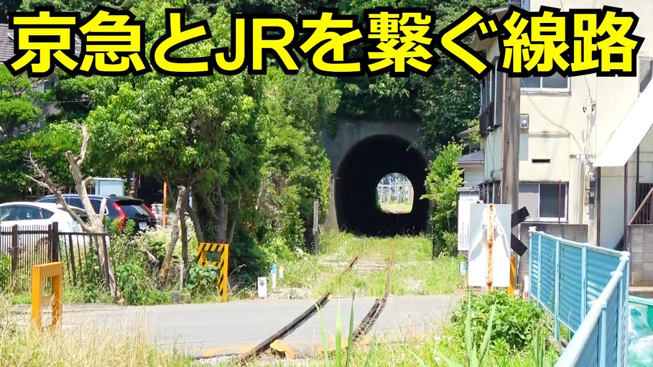 巨大な第四種踏切発見】総合車両製作所専用線を観察しました