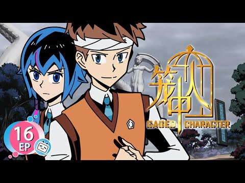 الفتى في القفص | CAGED CHARACTER | الحلقة 16 | Bilibili Arabic