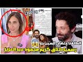 كريم محمود عبدالعزيز يعلن طلاقه رسميا اتطلقنا علشان السبب ده واول رد فعل صادم من زوجته ان الرفاعي 
