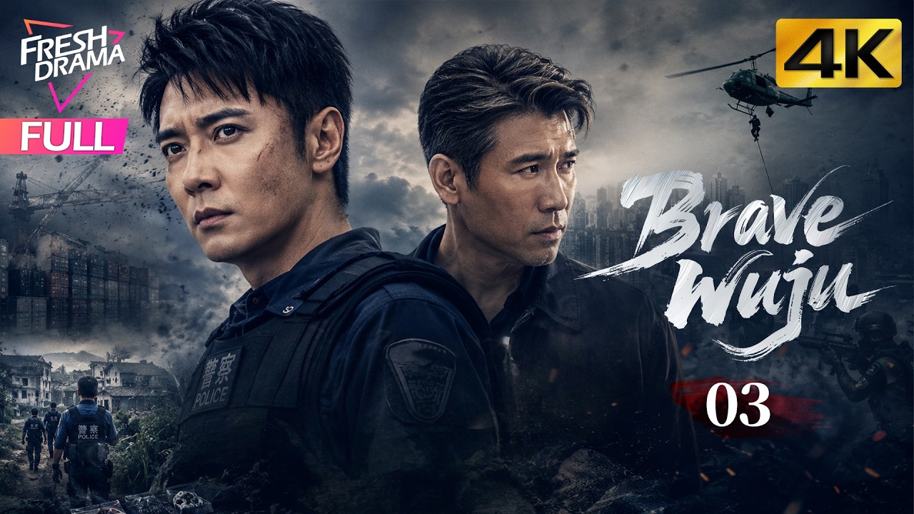 【4K Multi-sub】Brave Wuju EP03 | Andy Zhang, Roger Kwok, Li Nai Wen | 勇者无惧 | Fresh Drama