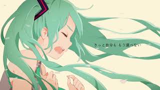 僕が夢を捨てて大人になるまで / ft.鏡音レン / キノコp