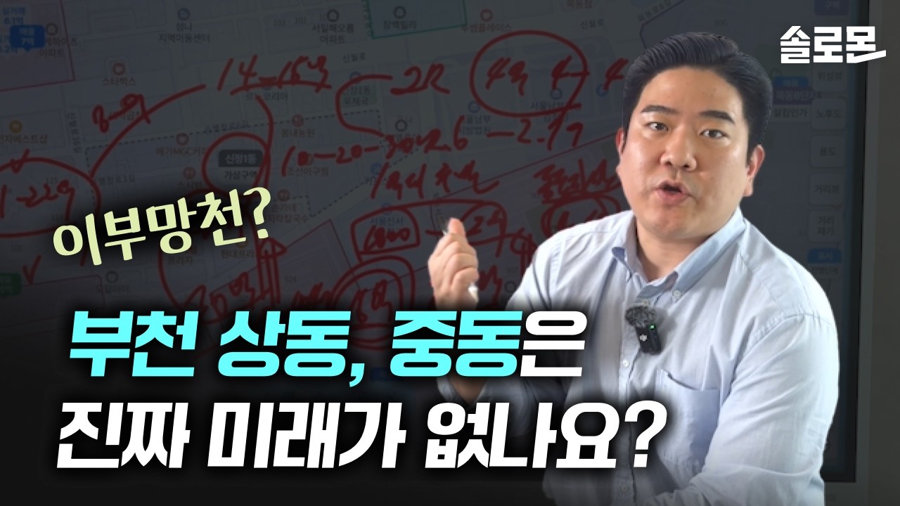 상도동 대신 상동 들어갔다가 망했어요
