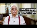 إبراهيم عيسى يكشف خطة سيطرة الإخوان على الجاليات العربية والإسلامية في الغرب ضيوف المشهد 