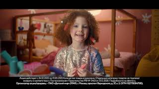 Реклама Детский Мир " Дарите мечты с Детским миром "