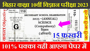 science objective question class 10th | class 10th science objective question |  @aaonlinesolution ​