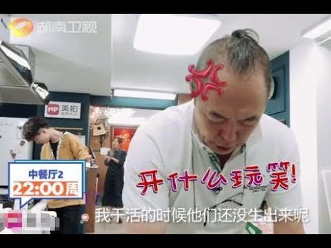 《中餐厅》赵薇喊张铁林“皇阿玛”，苏有朋的玩笑话却成回忆杀