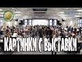 ЧМ рапид/блиц. Картинки с выставки. Старт…