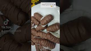 طريقه تسيح الشوكولاتة بطريقه سهله جدا مطبخ ذات