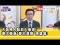 俄羅斯軍事動態與東亞安全升溫
