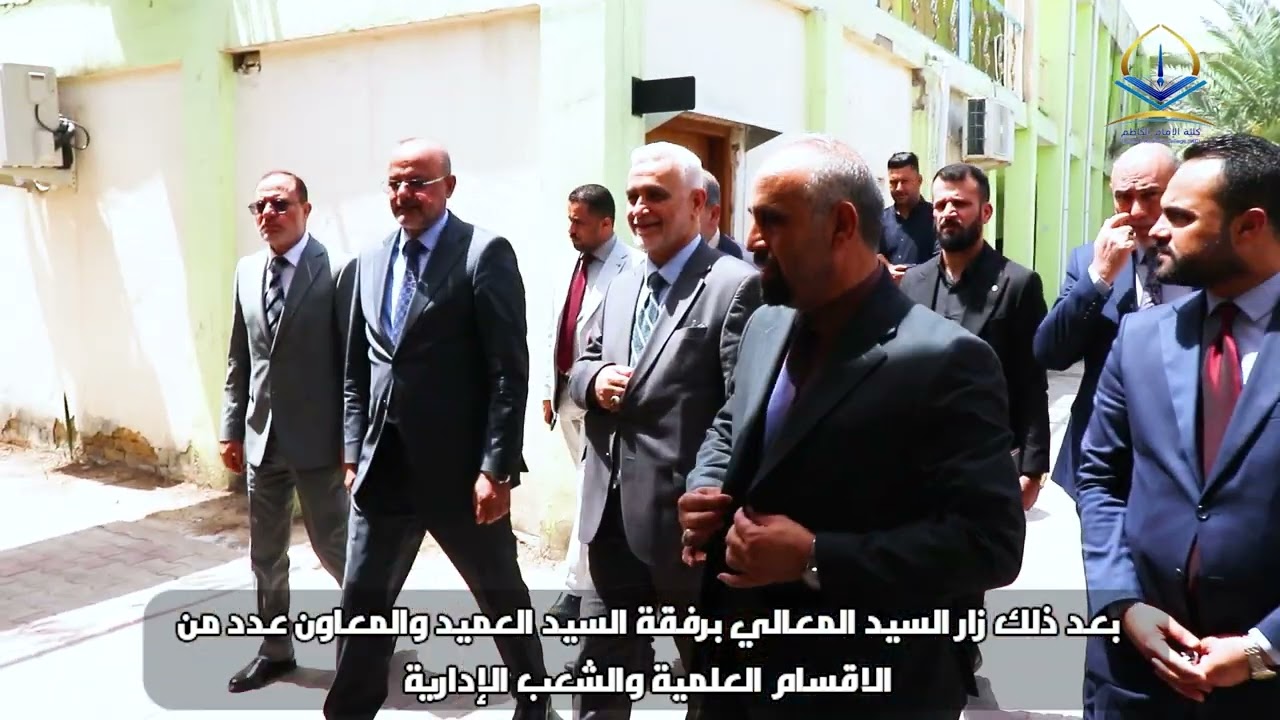 زيارة السيد معالي رئيس الديوان الى اقسام الكلية في البصرة