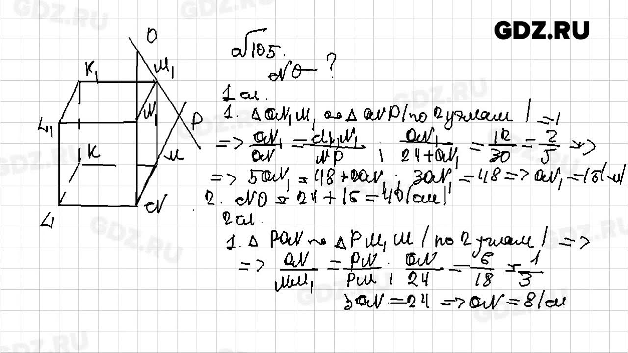 Решение задачи 173 геометрия 10 класс атанасян. Решение задачи 121 геометрия 10 класс атанасян. Геометрия 10 класс атанасян задание 12. Атанасян 10 класс 323. Решение задачи 173 геометрия 10 класс атанасян.